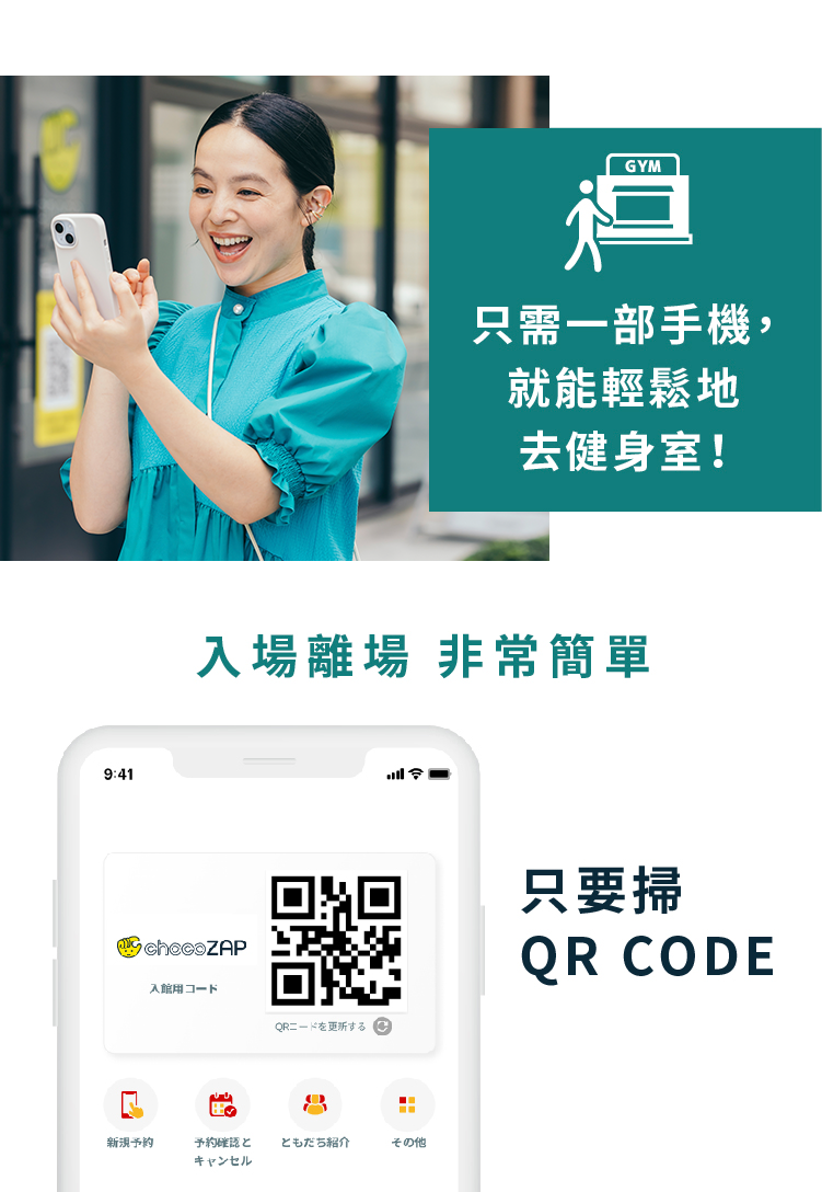 只需一部手機