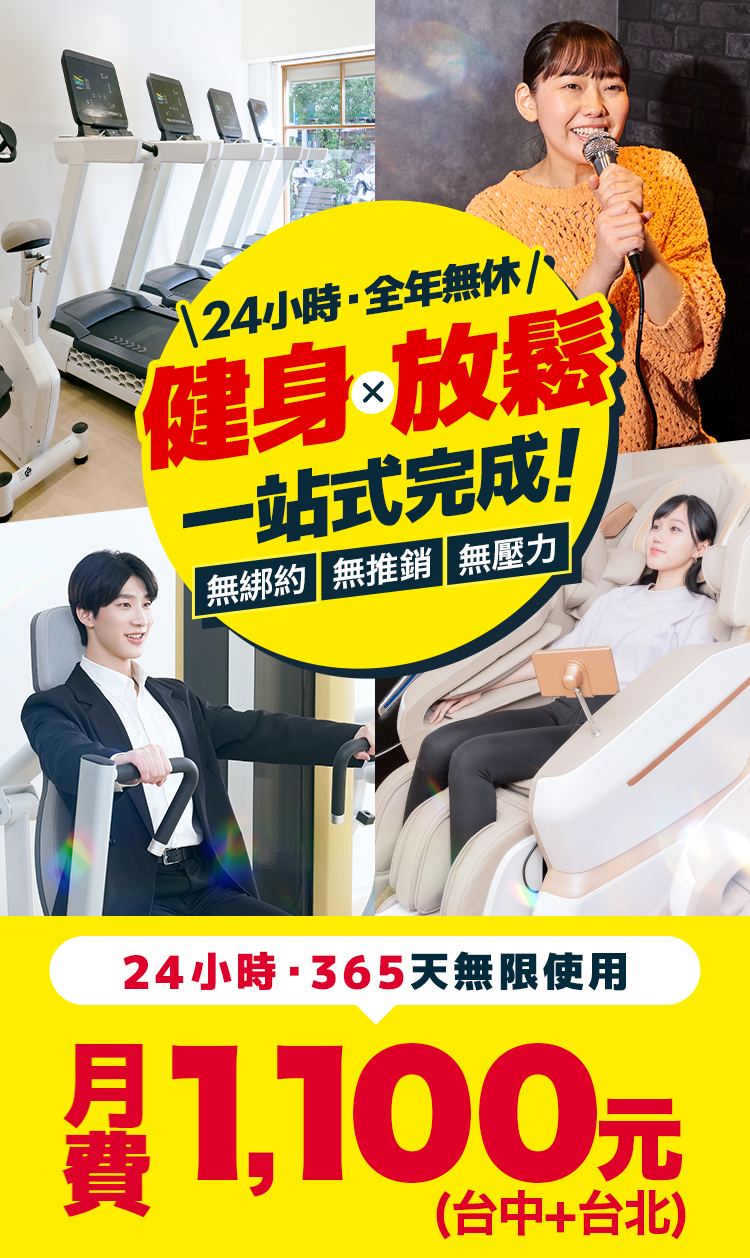 健身便利店