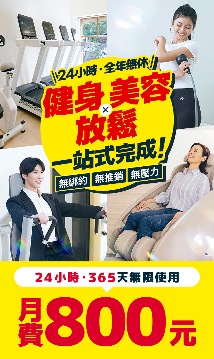 健身便利店