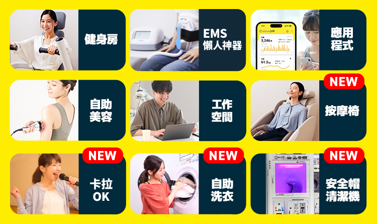 健身便利店
