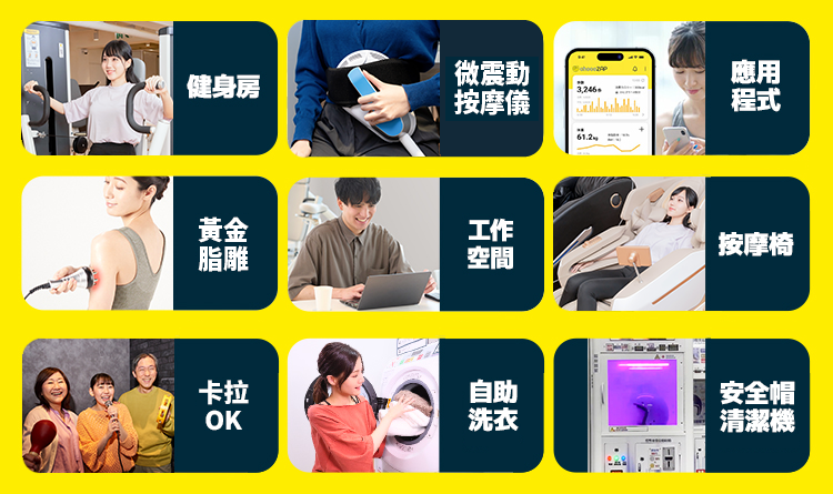 健身便利店